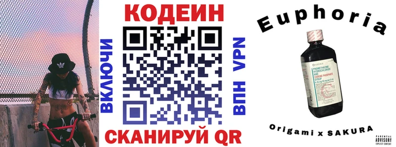 цена наркотик  Кингисепп  Кодеиновый сироп Lean Purple Drank 