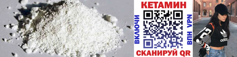 мега как войти  Кингисепп  Кетамин VHQ 